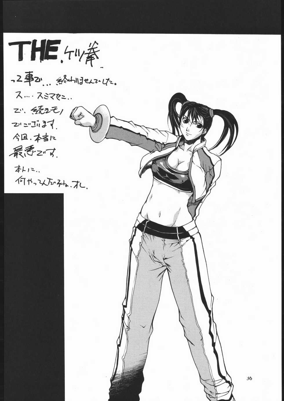 (C61) [American Kenpou (Kikuchi Seiji)] Ketracel White (Tekken) - Page 38