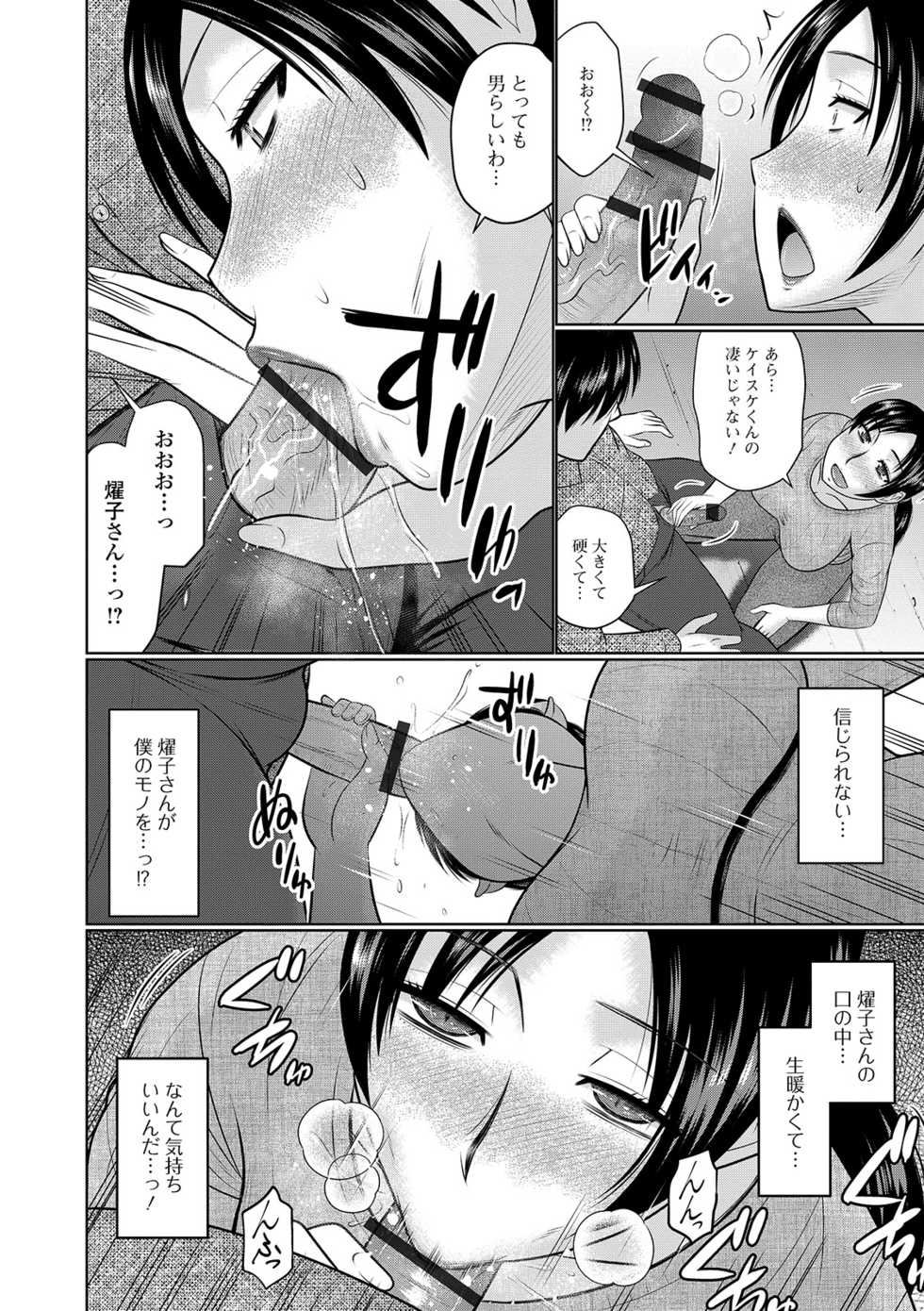[Anthology] Web Haishin Gekkan Tonari no Kininaru Oku-san Vol. 026 - Page 24