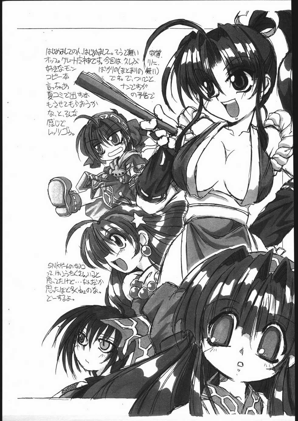[Various] NNZ Dan Tsuushin!! (NNZ Dan) - Page 3