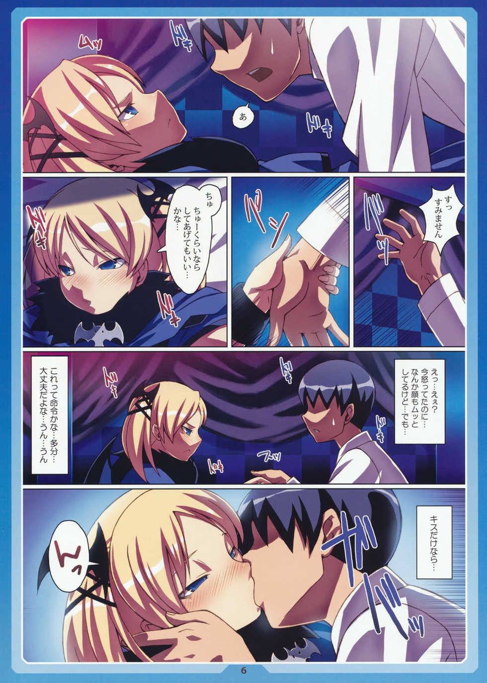 (C76) [LongHornTrain (CyoCyo)] [XI] Kakko Elf ver-C (DeathSmiles) - Page 6
