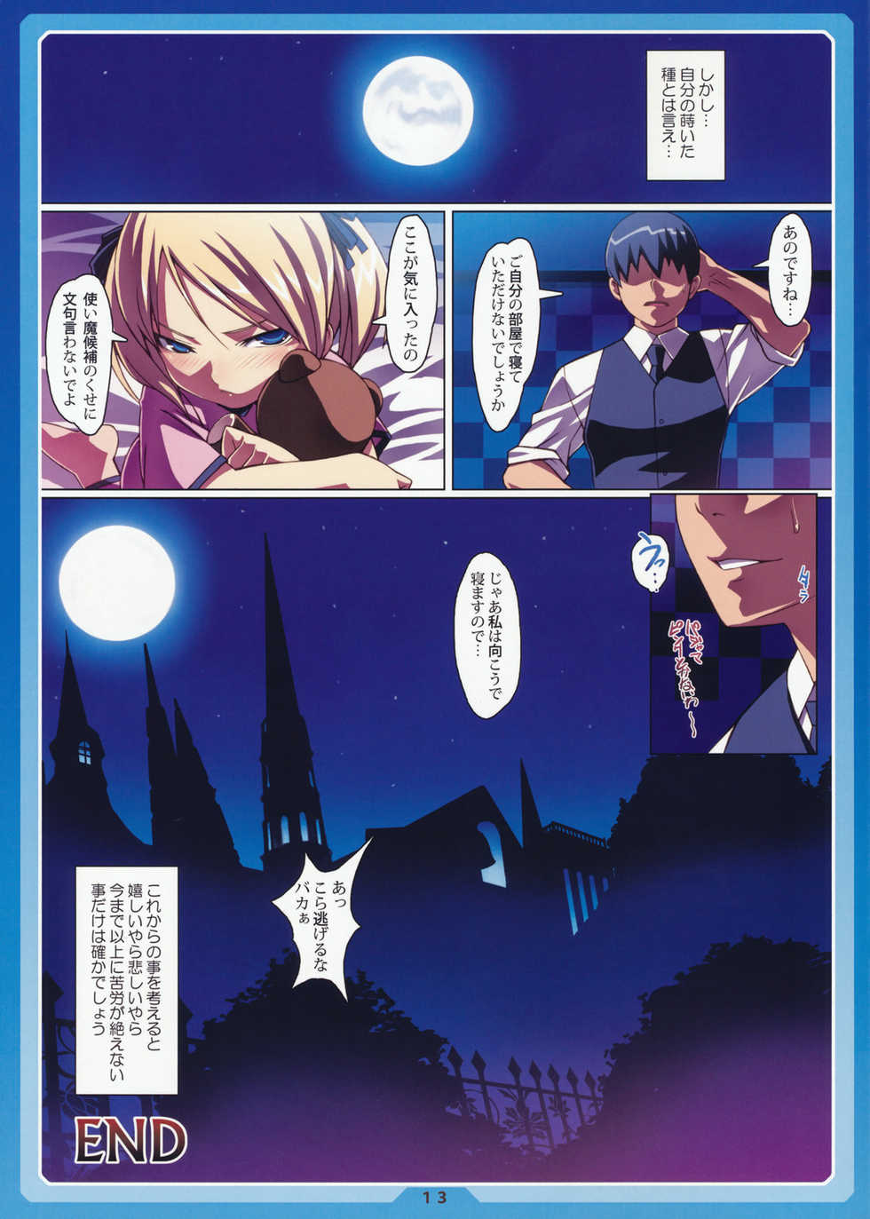 (C76) [LongHornTrain (CyoCyo)] [XI] Kakko Elf ver-C (DeathSmiles) - Page 13
