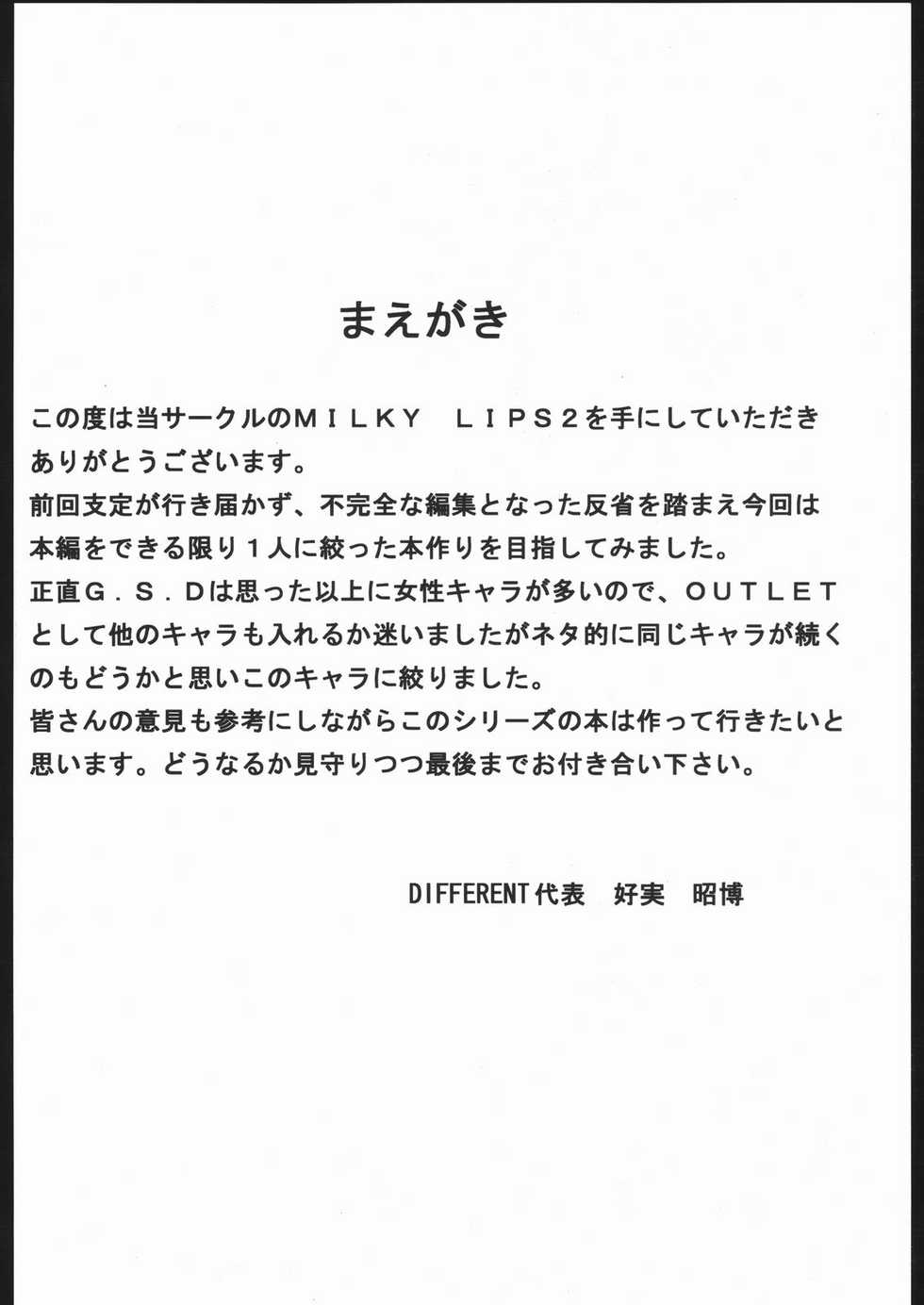 (C68) [VOISIN, DIFFERENT (Various)] MILKY LIPS 2 (Gundam SEED DESTINY) - Page 3