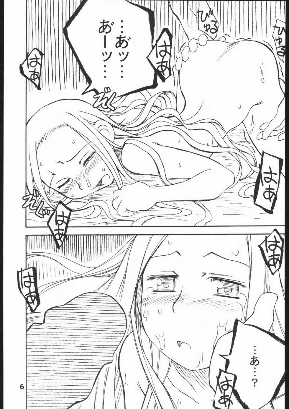 (CR35) [PLANET PORNO (Yamane)] Sky Dancer (Allison and Lilia) - Page 5