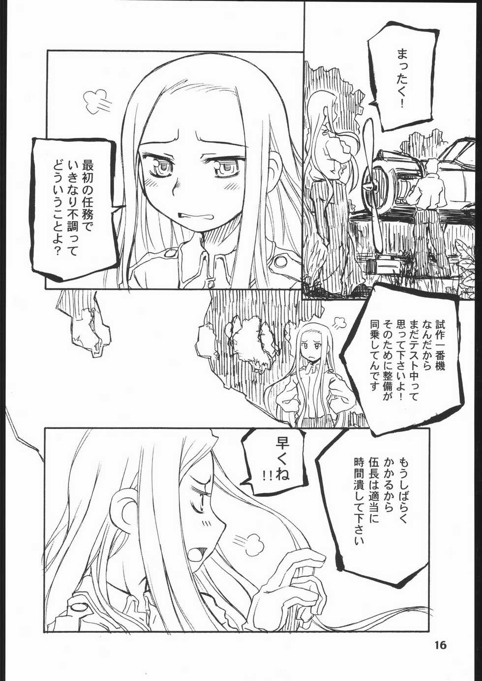(CR35) [PLANET PORNO (Yamane)] Sky Dancer (Allison and Lilia) - Page 15