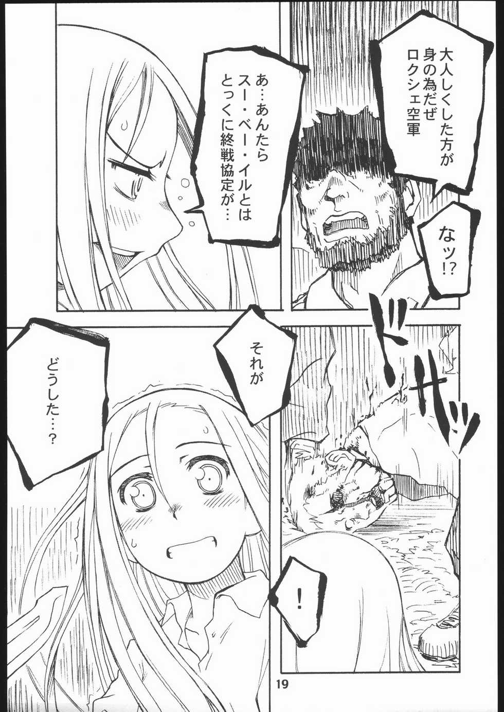 (CR35) [PLANET PORNO (Yamane)] Sky Dancer (Allison and Lilia) - Page 18