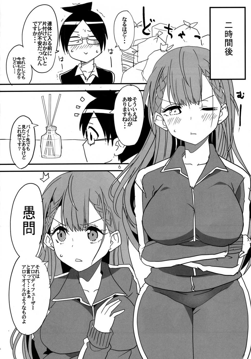 (C96) [BlueMage (Aoi Manabu)] Bokutachi wa Yoru no Benkyou ga Dekinai (Bokutachi wa Benkyou ga Dekinai) - Page 3