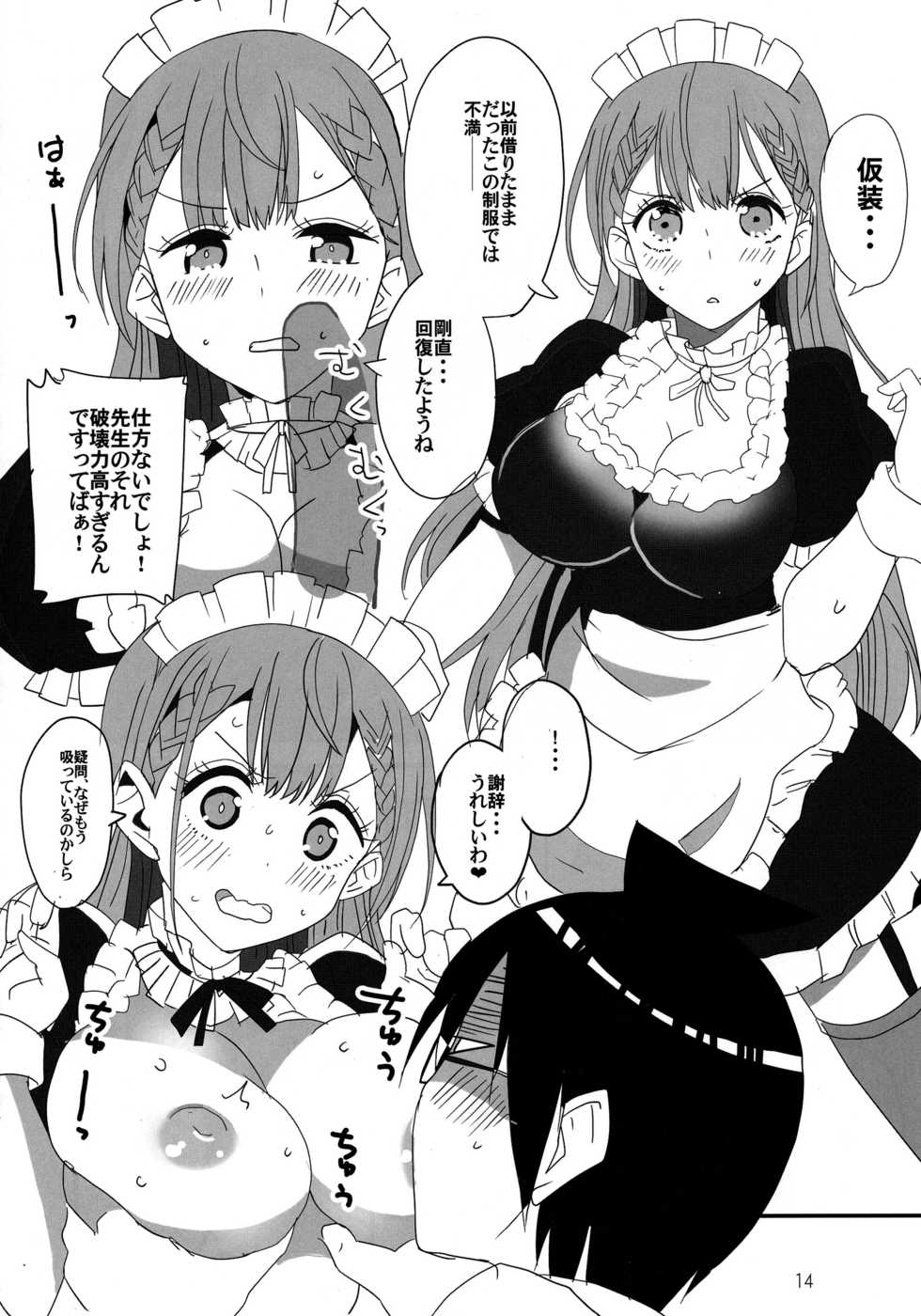 (C96) [BlueMage (Aoi Manabu)] Bokutachi wa Yoru no Benkyou ga Dekinai (Bokutachi wa Benkyou ga Dekinai) - Page 11