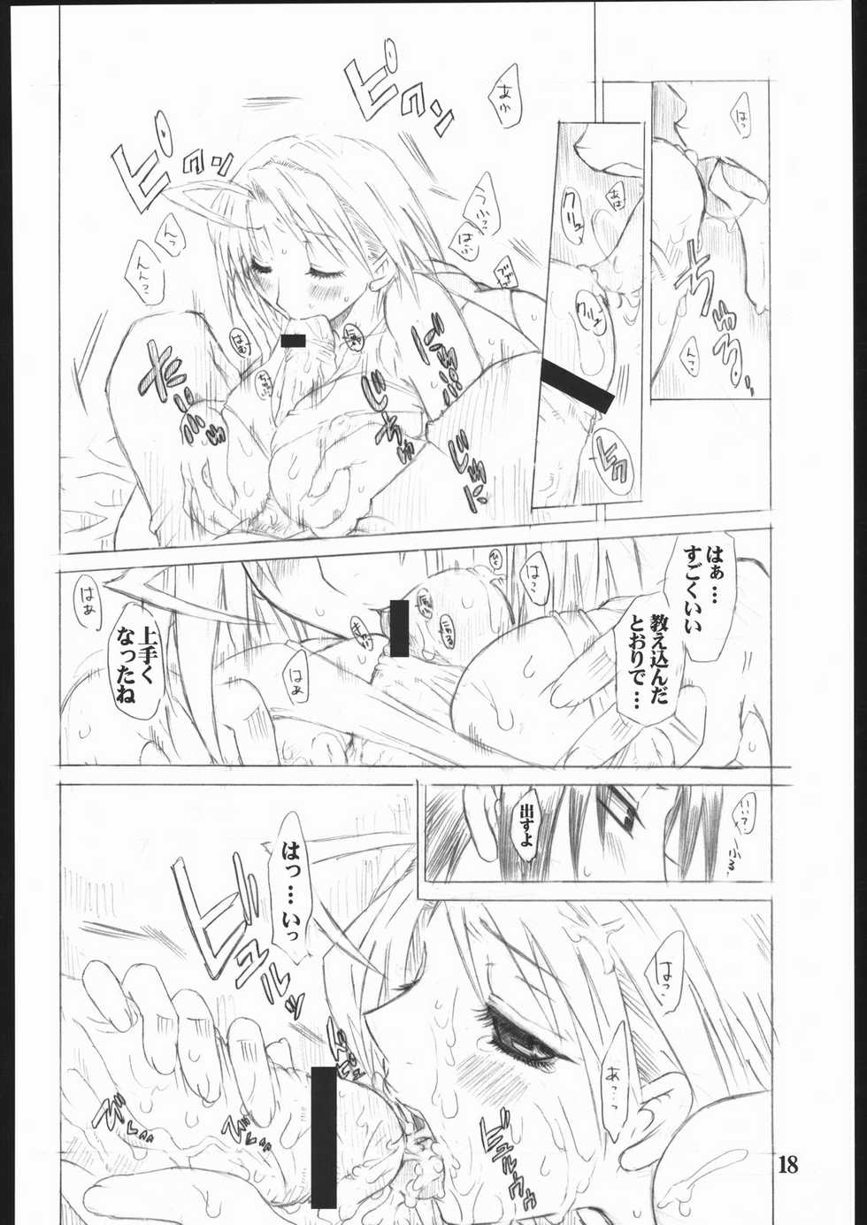 [AXZ (Miyaji Akira)] UNDER FLAME (My-HiME) - Page 19