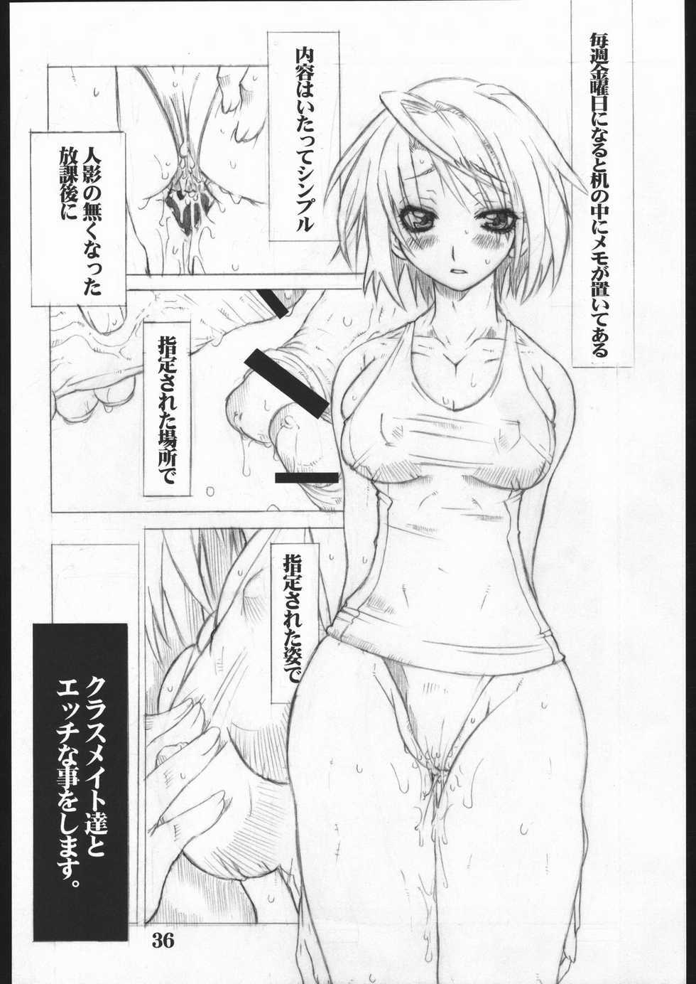 [AXZ (Miyaji Akira)] UNDER FLAME (My-HiME) - Page 37