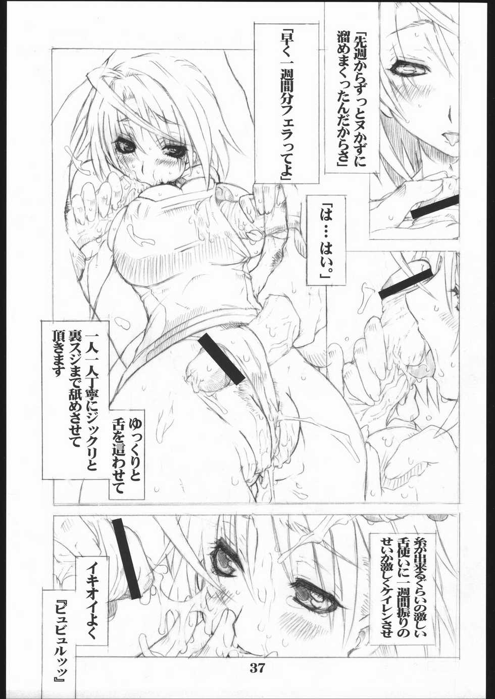 [AXZ (Miyaji Akira)] UNDER FLAME (My-HiME) - Page 38