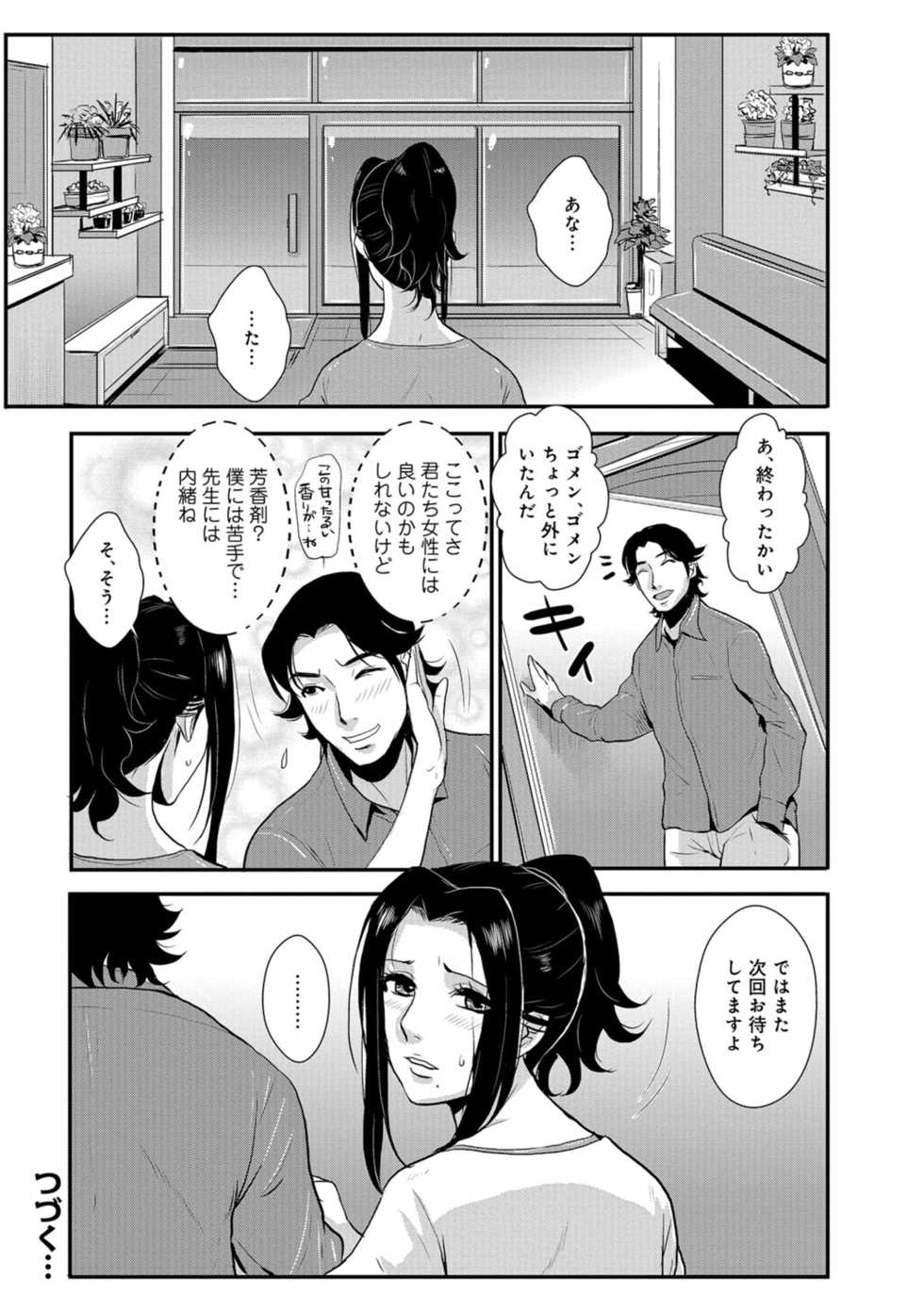 Kakutou Oukoku Katei Saien Vol. 3 - Page 35. 