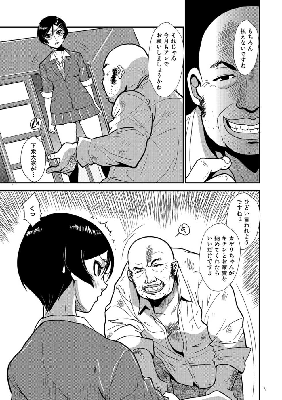 [Kakutou Oukoku] Yasashii Hito - Page 21