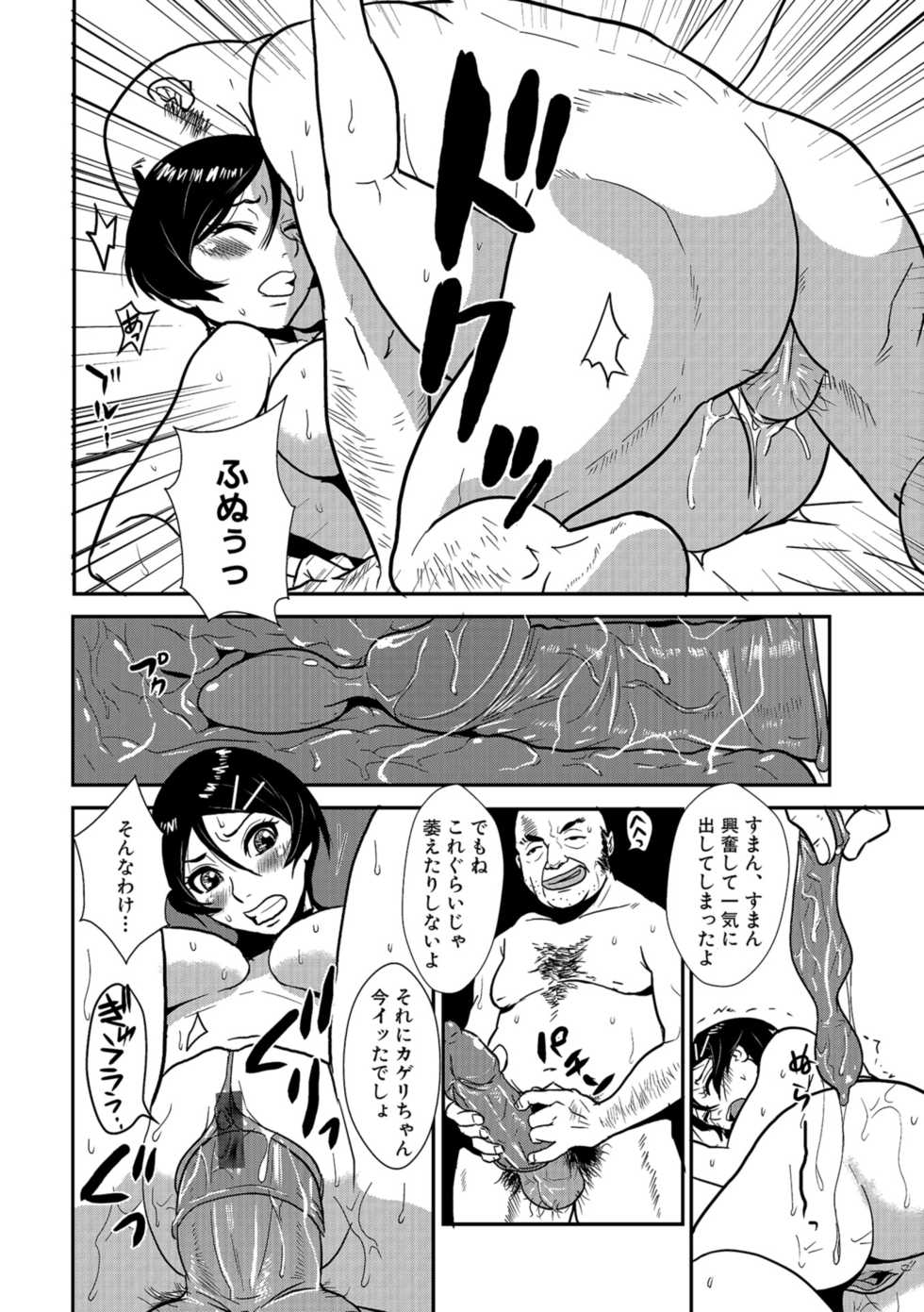 [Kakutou Oukoku] Yasashii Hito - Page 28