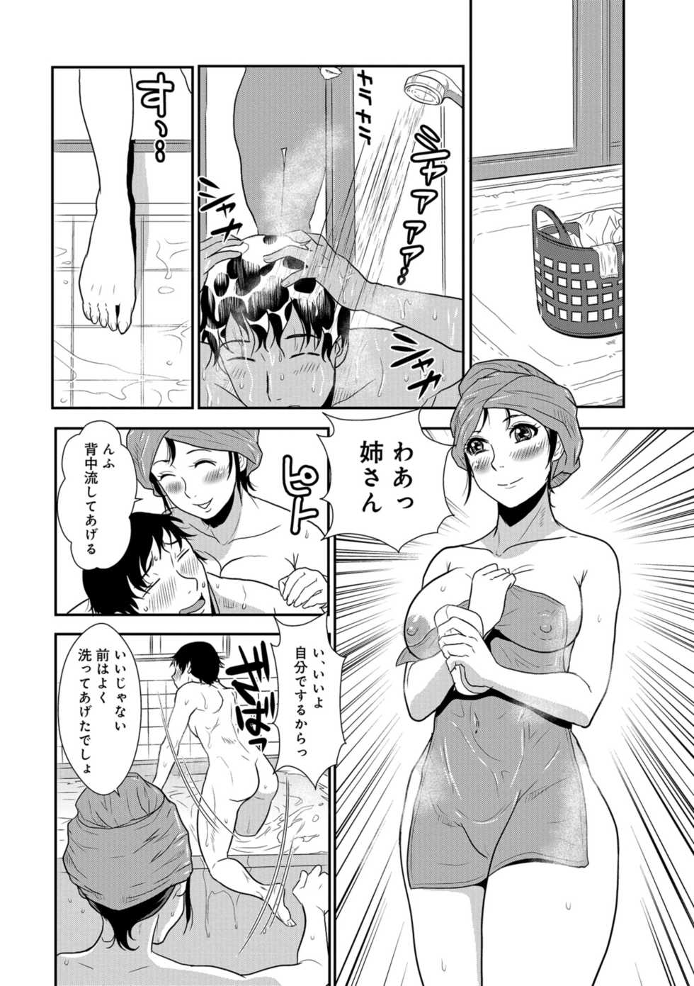 [Kakutou Oukoku] Yasashii Hito - Page 38