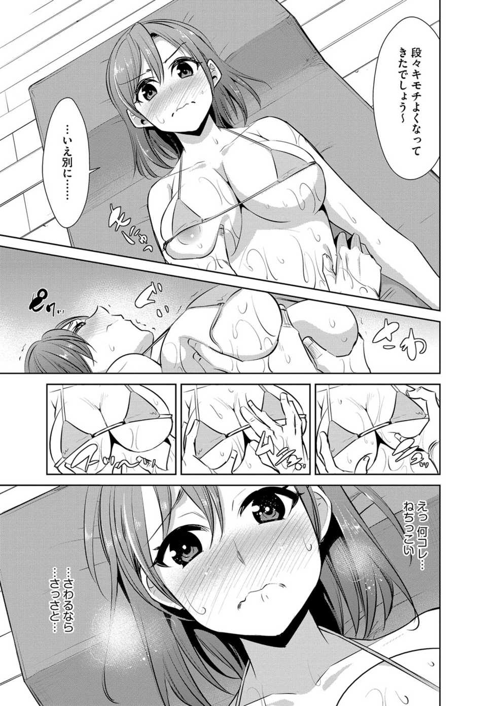 [Dekosen Takuji] Zetsubou Netorare Zanmai ~Taninbou wa Mitsu no Aji~ - Page 12