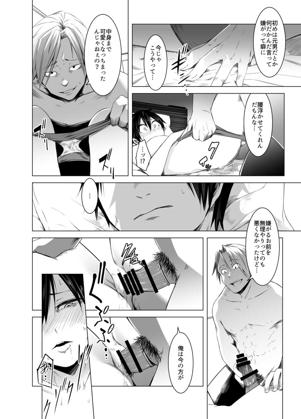 [Isofura (Poriuretan)] Aoi Kemuri Chuukan [Digital] - Page 7