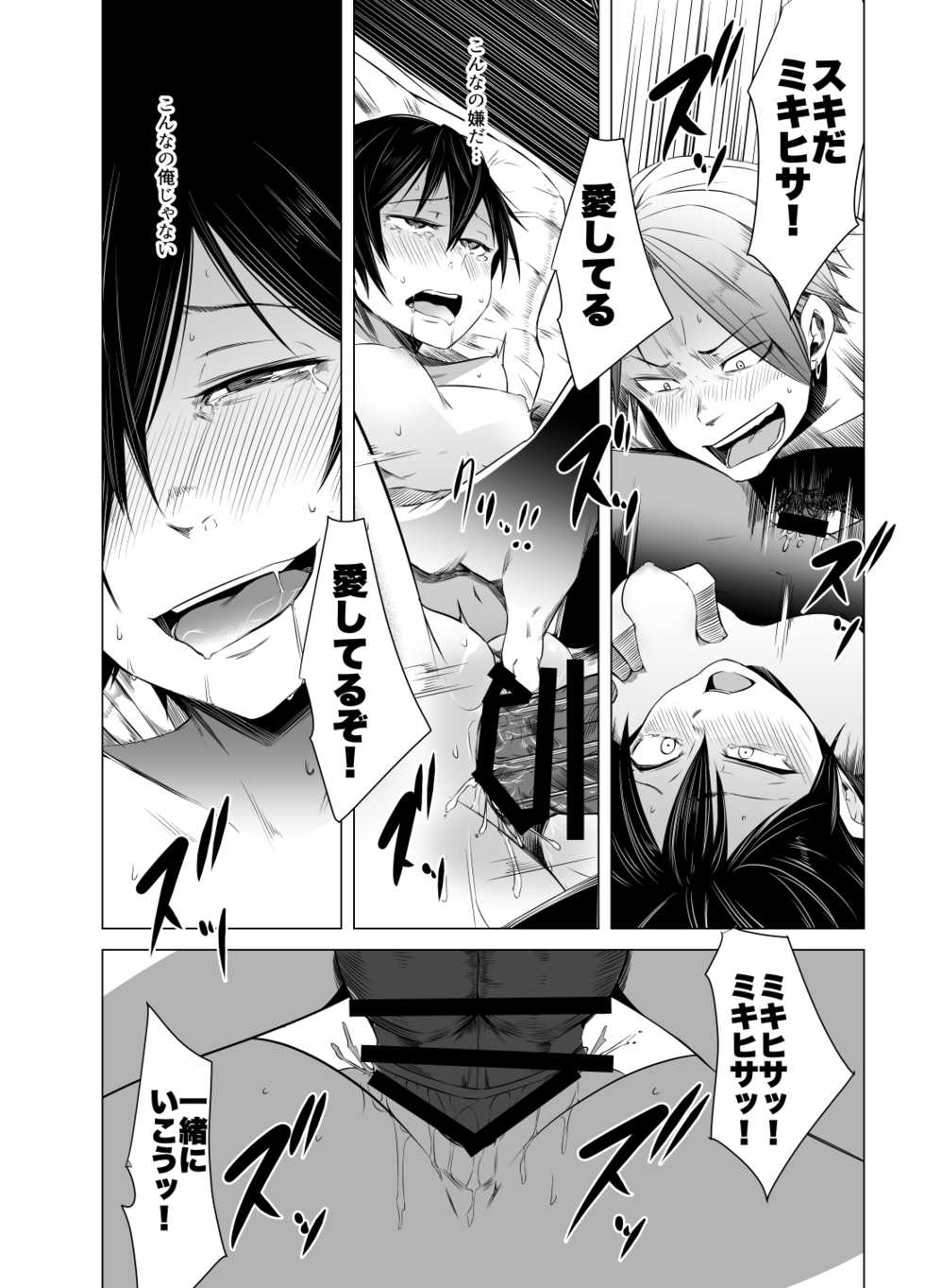 [Isofura (Poriuretan)] Aoi Kemuri Chuukan [Digital] - Page 11