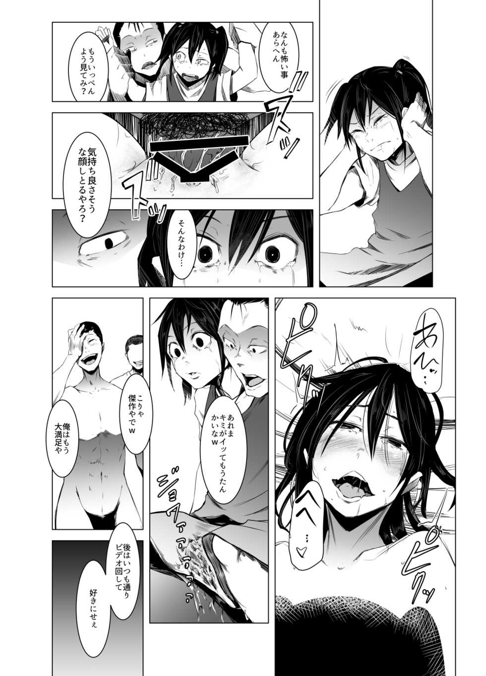 [Isofura (Poriuretan)] Aoi Kemuri Chuukan [Digital] - Page 31