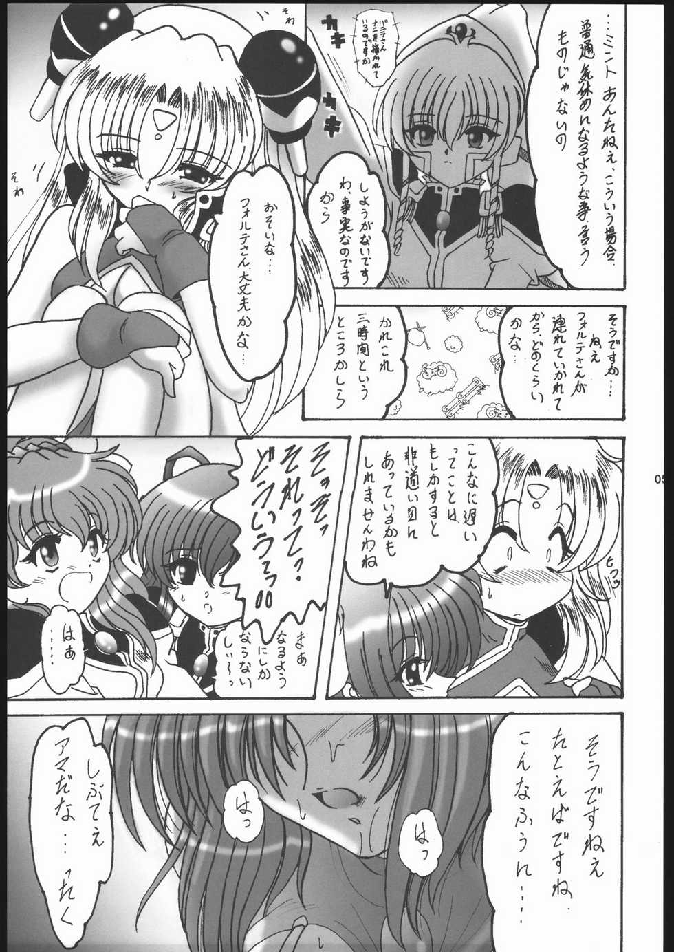 (CR35) [L-Gauge Sha (Shouryuu)] Sweet Restaurant 2 (Galaxy Angel) - Page 4
