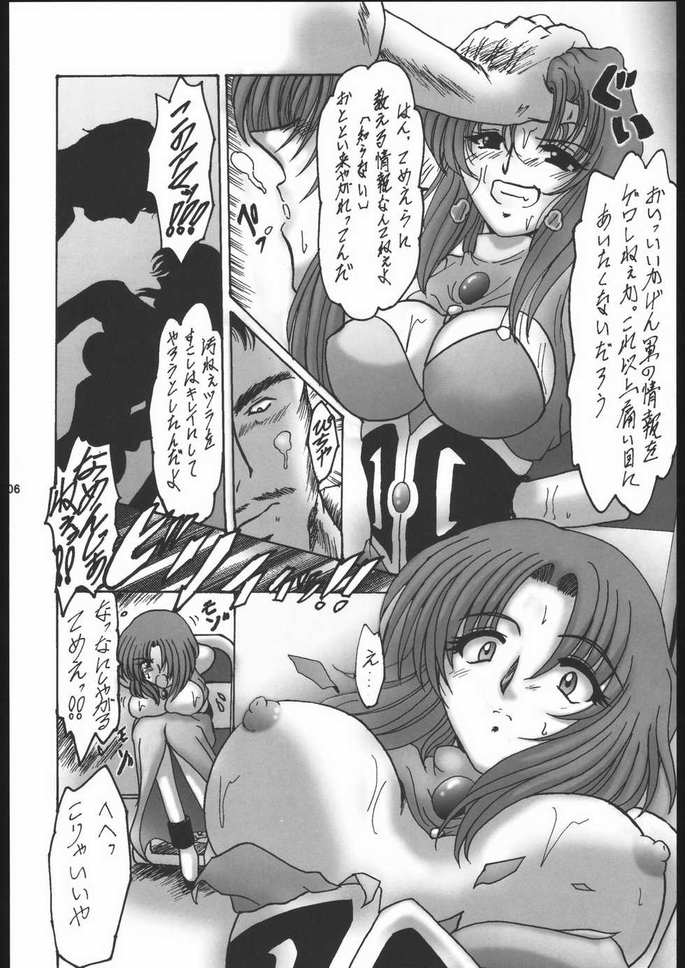 (CR35) [L-Gauge Sha (Shouryuu)] Sweet Restaurant 2 (Galaxy Angel) - Page 5