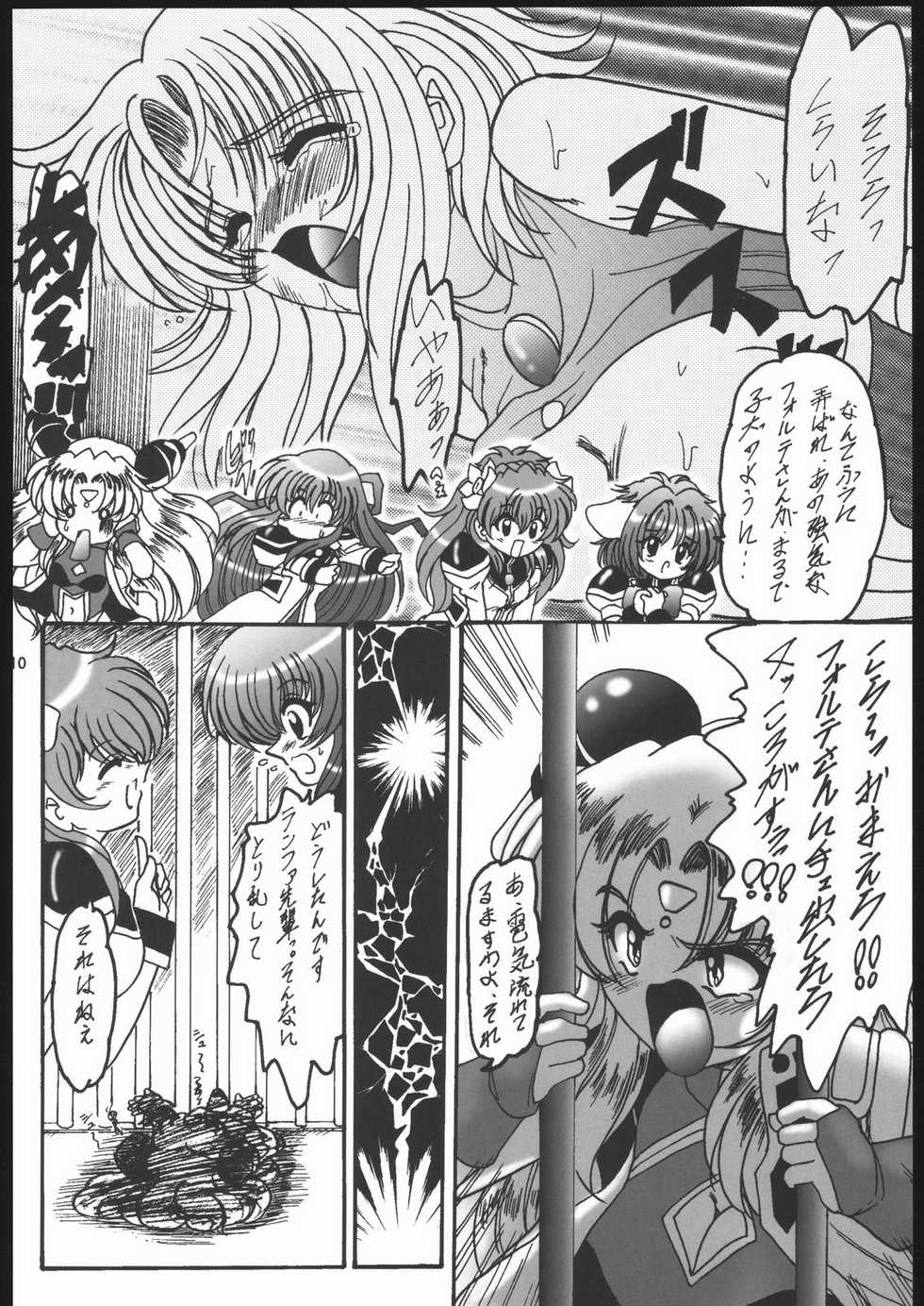 (CR35) [L-Gauge Sha (Shouryuu)] Sweet Restaurant 2 (Galaxy Angel) - Page 9