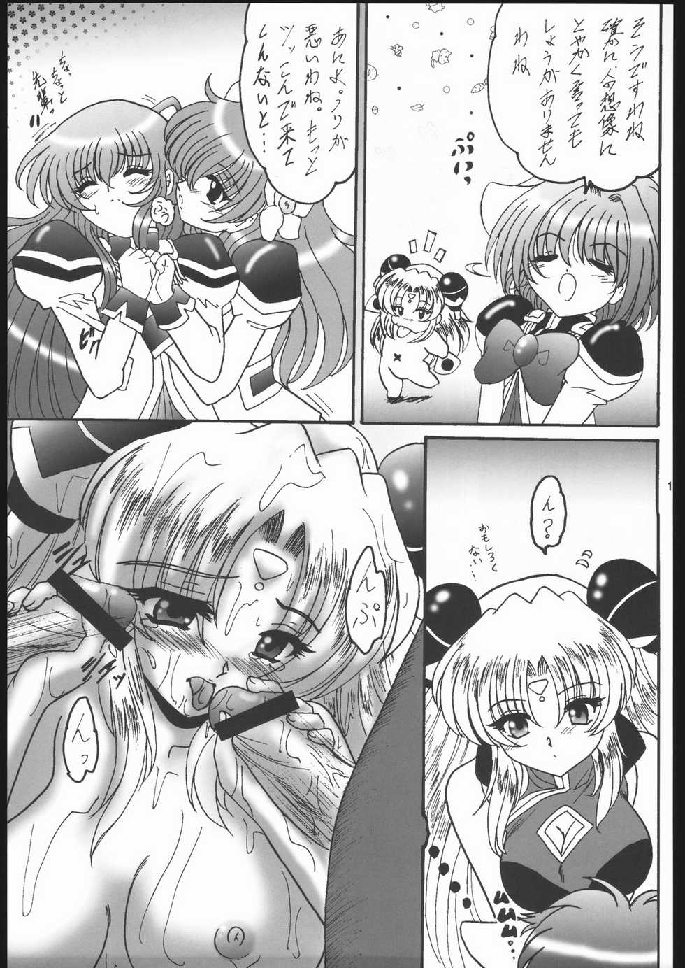 (CR35) [L-Gauge Sha (Shouryuu)] Sweet Restaurant 2 (Galaxy Angel) - Page 16