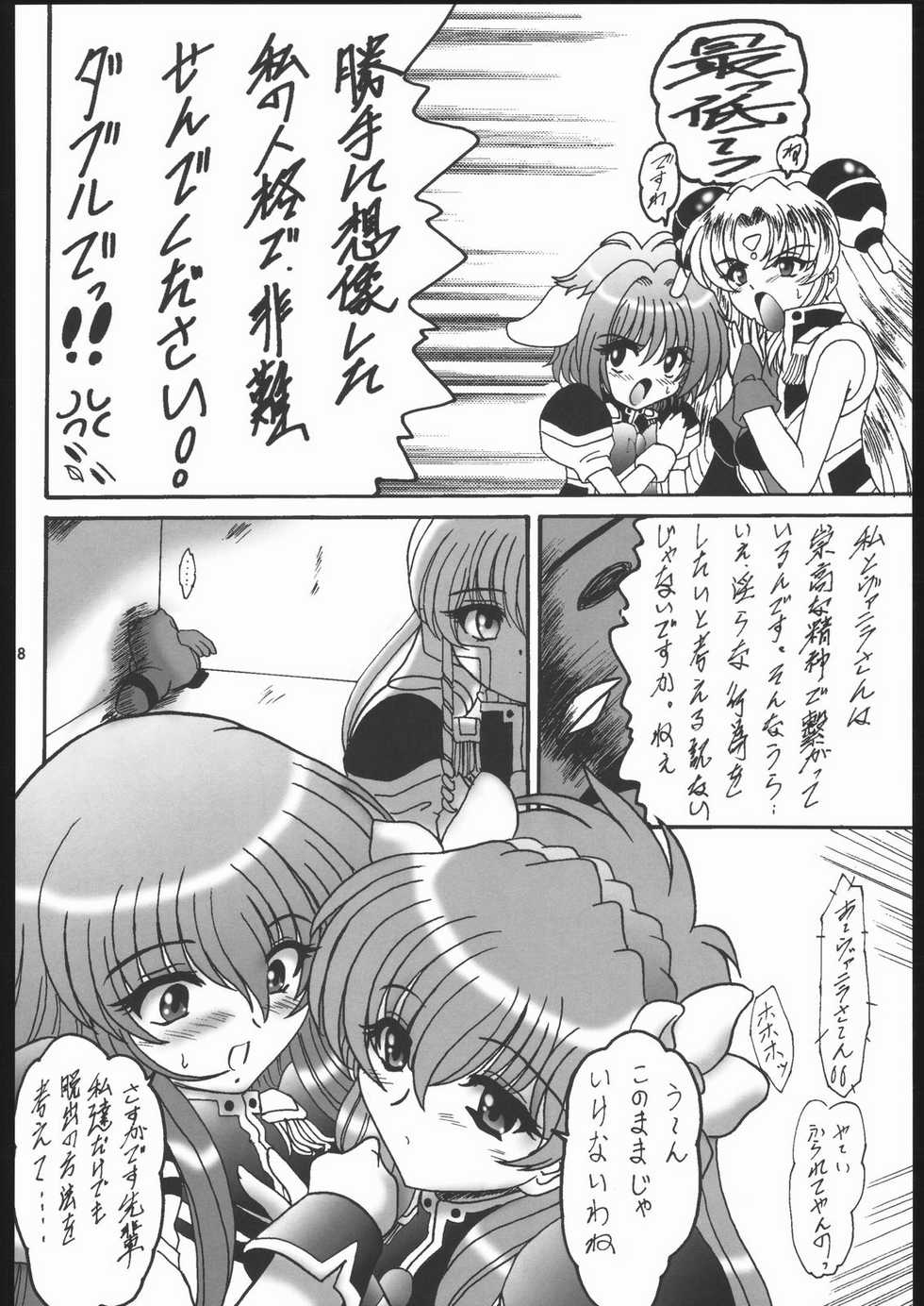 (CR35) [L-Gauge Sha (Shouryuu)] Sweet Restaurant 2 (Galaxy Angel) - Page 27