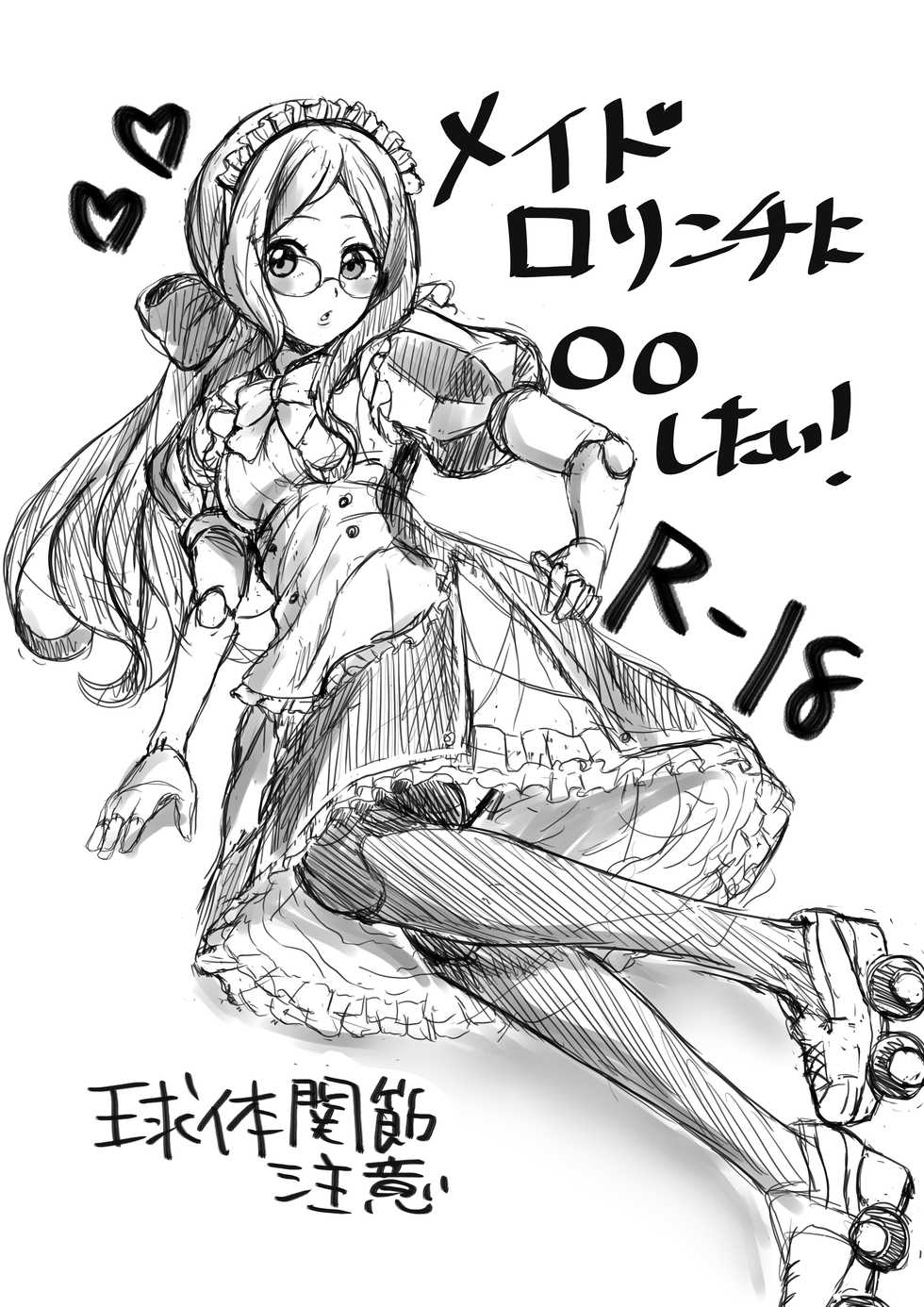 [星坂 網] C96コピー本web (Fate/Grand Order) [Digital] - Page 1