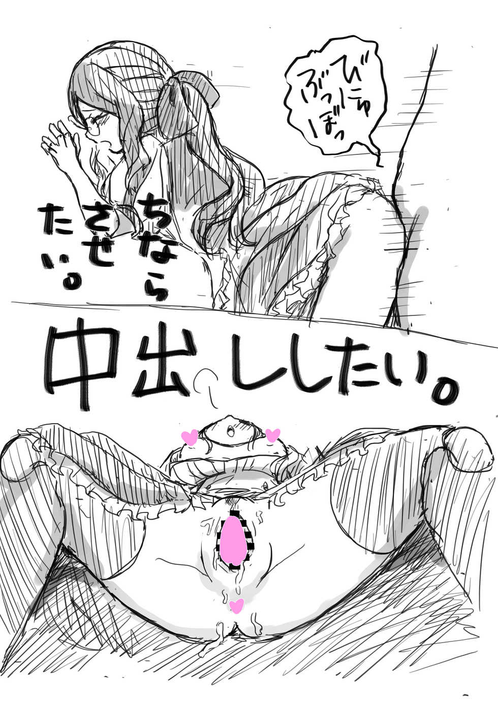 [星坂 網] C96コピー本web (Fate/Grand Order) [Digital] - Page 3