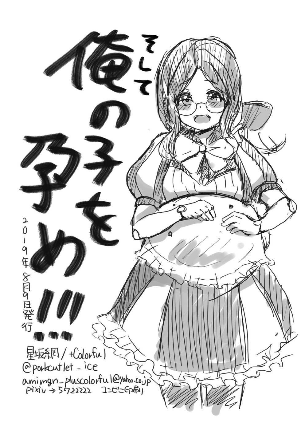 [星坂 網] C96コピー本web (Fate/Grand Order) [Digital] - Page 4