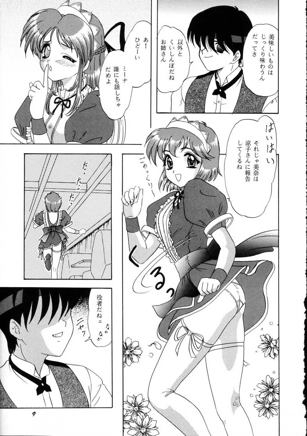 [Chandora, Lunch Box (Makunouchi Isami)] Lunch Box 36 - Ninjin Full Course (Pia Carrot) - Page 8