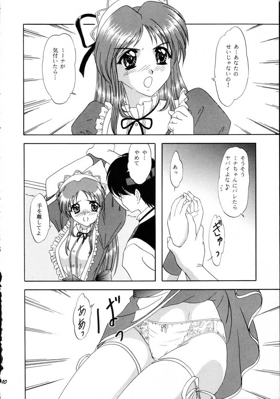 [Chandora, Lunch Box (Makunouchi Isami)] Lunch Box 36 - Ninjin Full Course (Pia Carrot) - Page 9