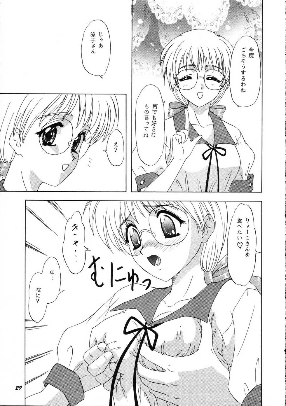 [Chandora, Lunch Box (Makunouchi Isami)] Lunch Box 36 - Ninjin Full Course (Pia Carrot) - Page 28