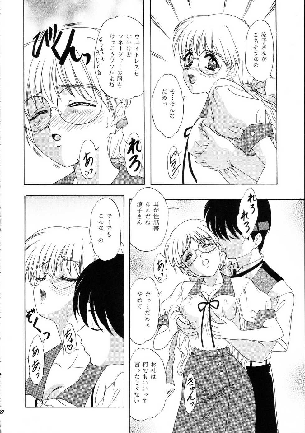 [Chandora, Lunch Box (Makunouchi Isami)] Lunch Box 36 - Ninjin Full Course (Pia Carrot) - Page 29