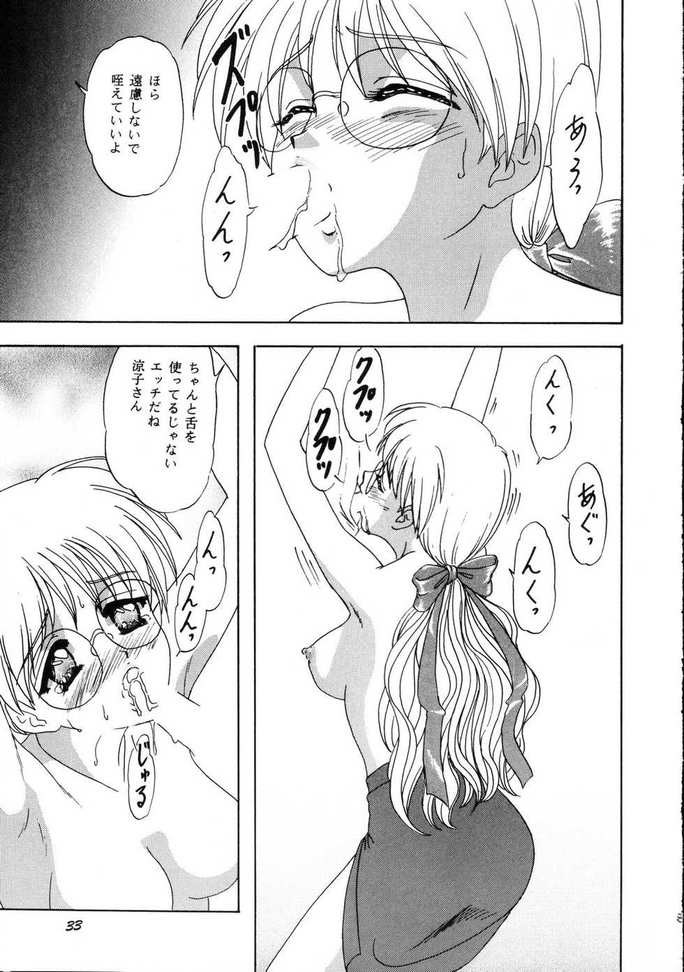 [Chandora, Lunch Box (Makunouchi Isami)] Lunch Box 36 - Ninjin Full Course (Pia Carrot) - Page 32