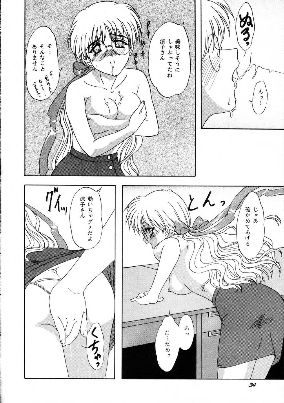 [Chandora, Lunch Box (Makunouchi Isami)] Lunch Box 36 - Ninjin Full Course (Pia Carrot) - Page 33