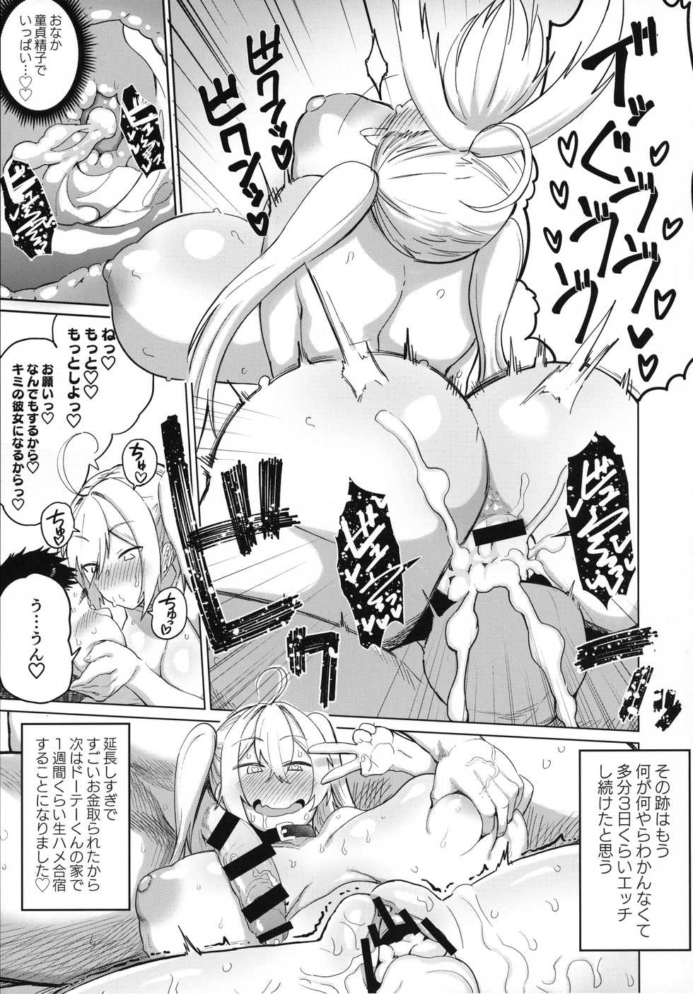 (C96) [Kilometer (Various)] Bakunyuu Gal to Mechakucha Pakoru Goudou!!! - Page 12