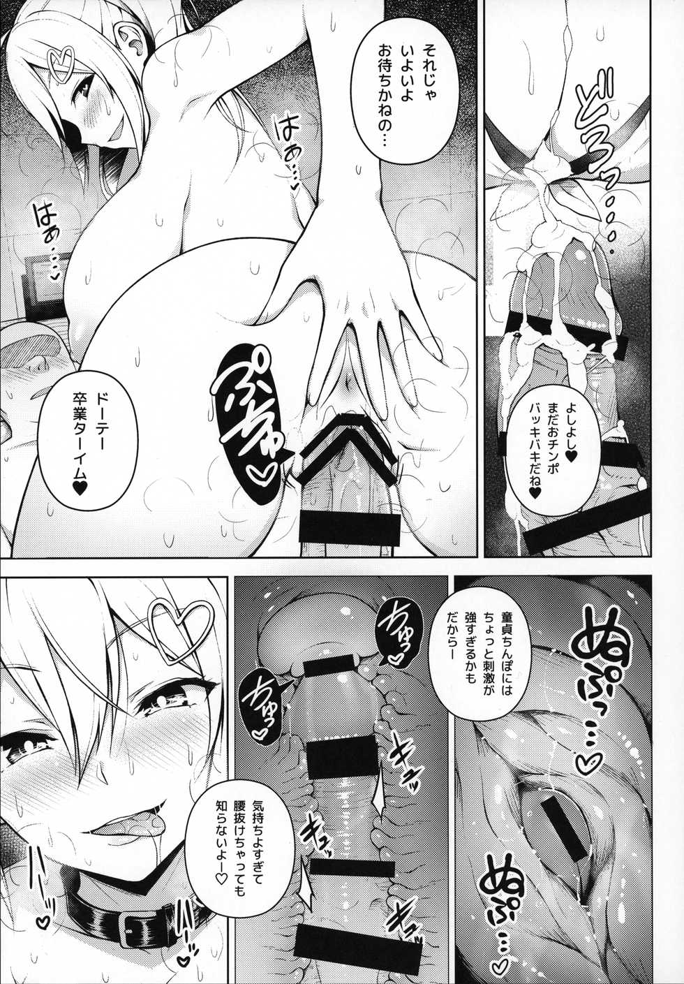 (C96) [Kilometer (Various)] Bakunyuu Gal to Mechakucha Pakoru Goudou!!! - Page 28