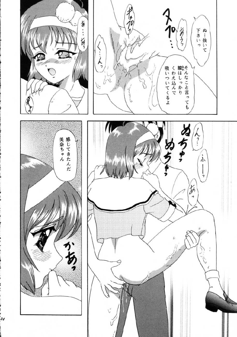 (C57) [Chandora & Lunch Box (Makunouchi Isami)] Lunch Box 40 - Ninjin Furukosu 2 (Pia Carrot) - Page 33