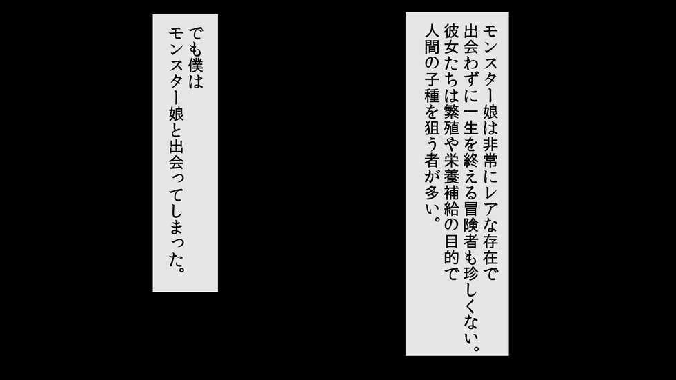 [Gensou Graphics (BRLL)] Chou Zetsurin! Boku no Seishi de Sekai ga Yabai ~Hito no Seishi de Haramu Monmusu ni Gyaku Rape Sarete Nakadashi Shimakuri - Page 2