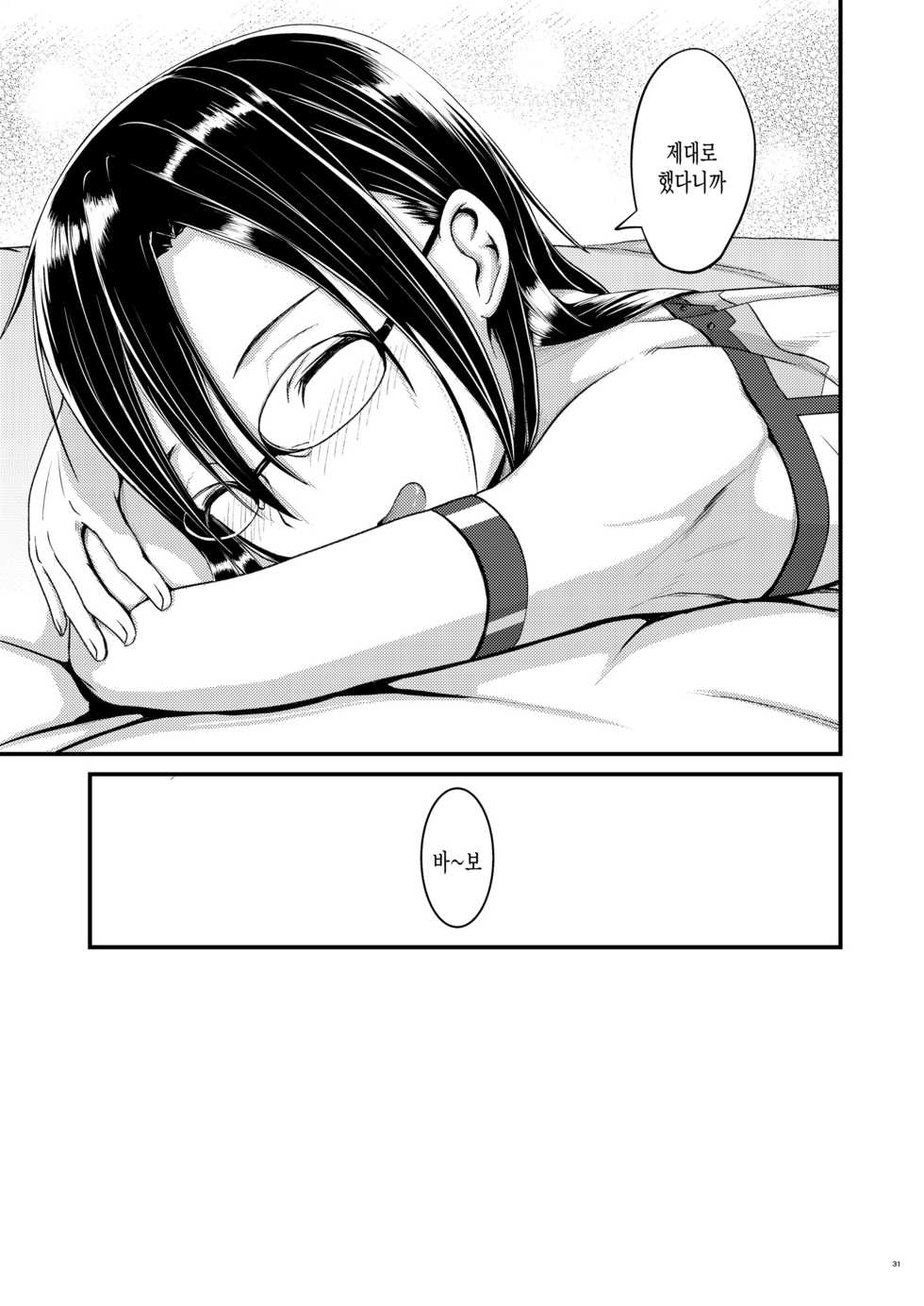 [Umari-ya (D-2)] Kiriko Route ni Bunki shimashita. 2 (Sword Art Online) [Korean] [Digital] - Page 30