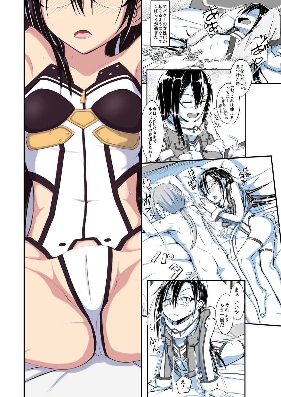 [Umari-ya (D-2)] Kiriko Route ni Bunki shimashita. 2 (Sword Art Online) [Korean] [Digital] - Page 34