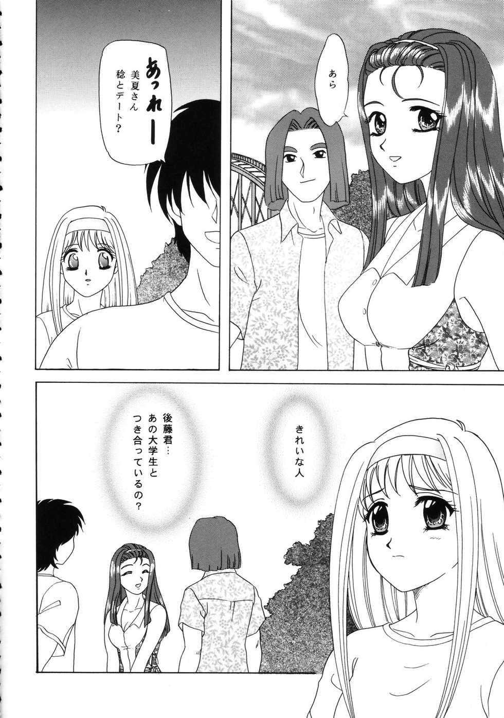 (C62) [Chandora & Lunch Box (Makunouchi Isami)] Lunch Box 50 - Toshishitano Onnanoko 7 (Kakyuusei 2) - Page 5