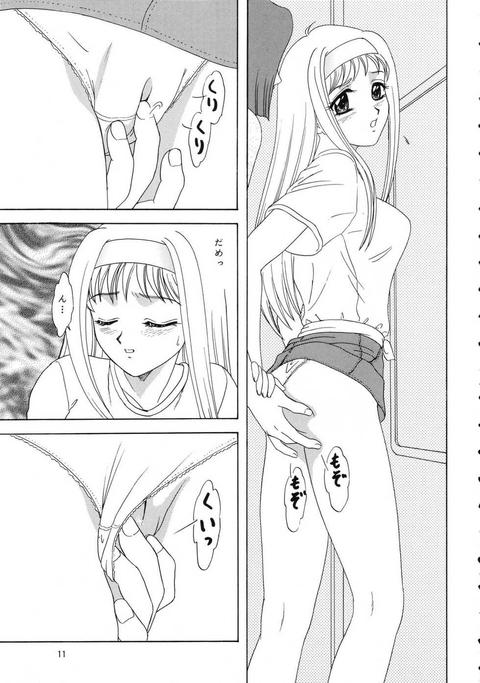 (C62) [Chandora & Lunch Box (Makunouchi Isami)] Lunch Box 50 - Toshishitano Onnanoko 7 (Kakyuusei 2) - Page 10