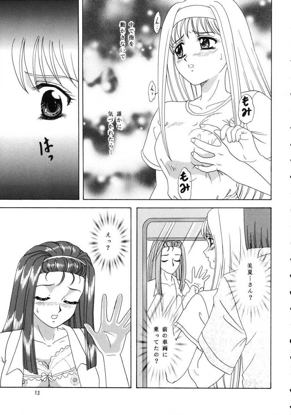 (C62) [Chandora & Lunch Box (Makunouchi Isami)] Lunch Box 50 - Toshishitano Onnanoko 7 (Kakyuusei 2) - Page 12