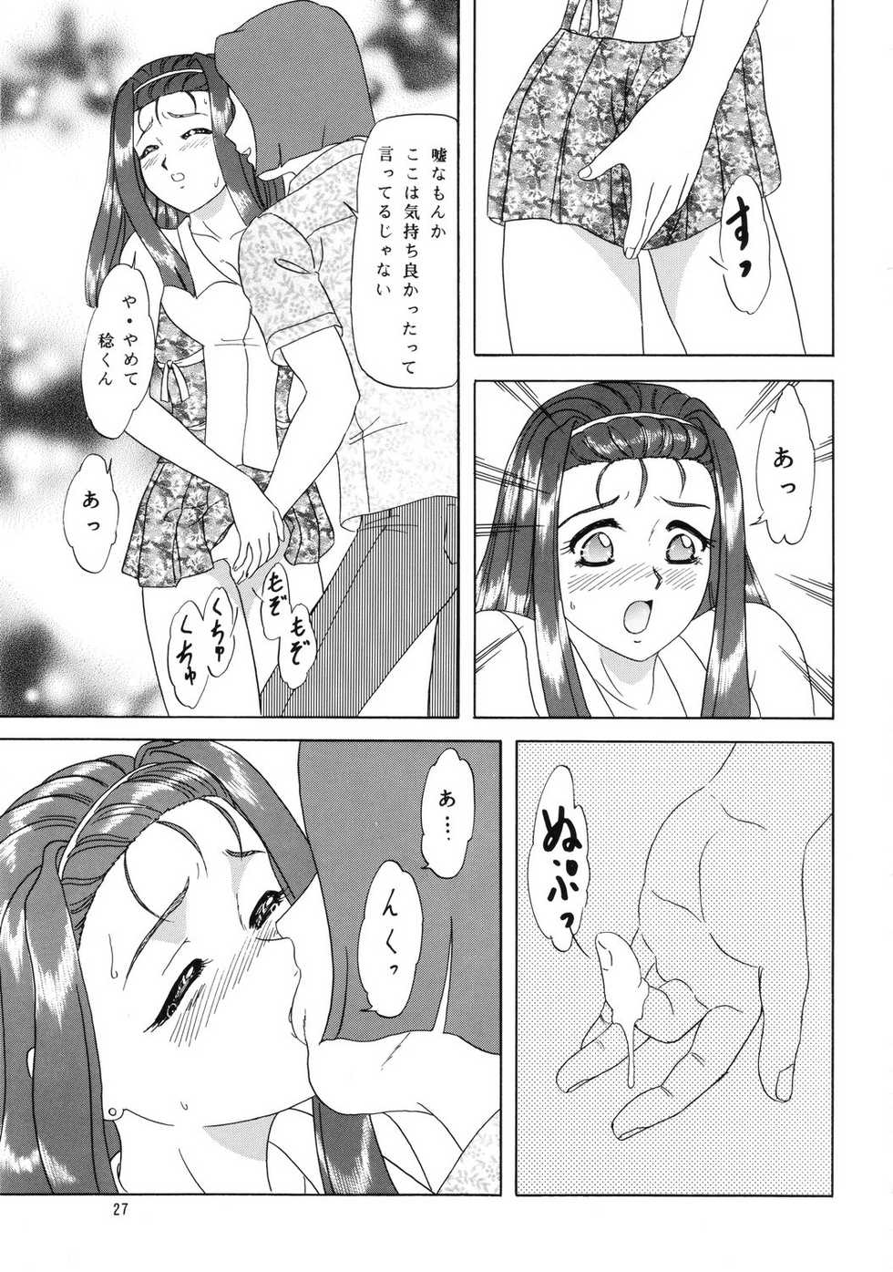 (C62) [Chandora & Lunch Box (Makunouchi Isami)] Lunch Box 50 - Toshishitano Onnanoko 7 (Kakyuusei 2) - Page 26
