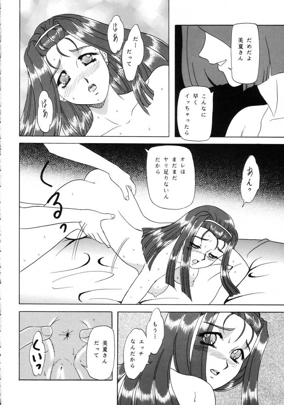 (C62) [Chandora & Lunch Box (Makunouchi Isami)] Lunch Box 50 - Toshishitano Onnanoko 7 (Kakyuusei 2) - Page 35