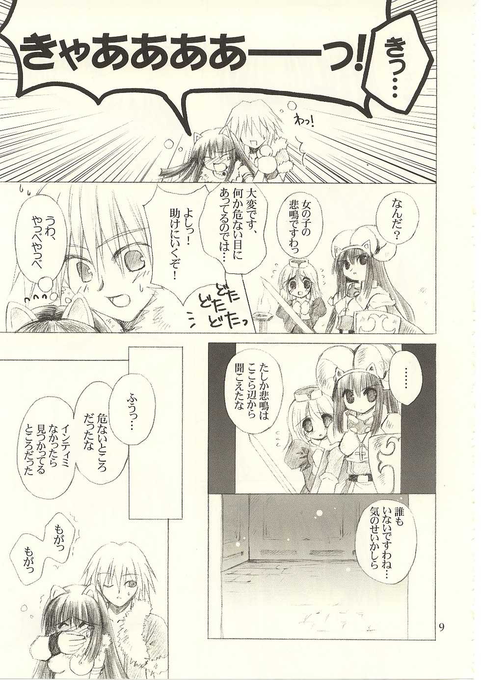 [UNISEX BLEND (Fujimiya Misuzu)] Ragnakko 6 (Ragnarok Online) - Page 8