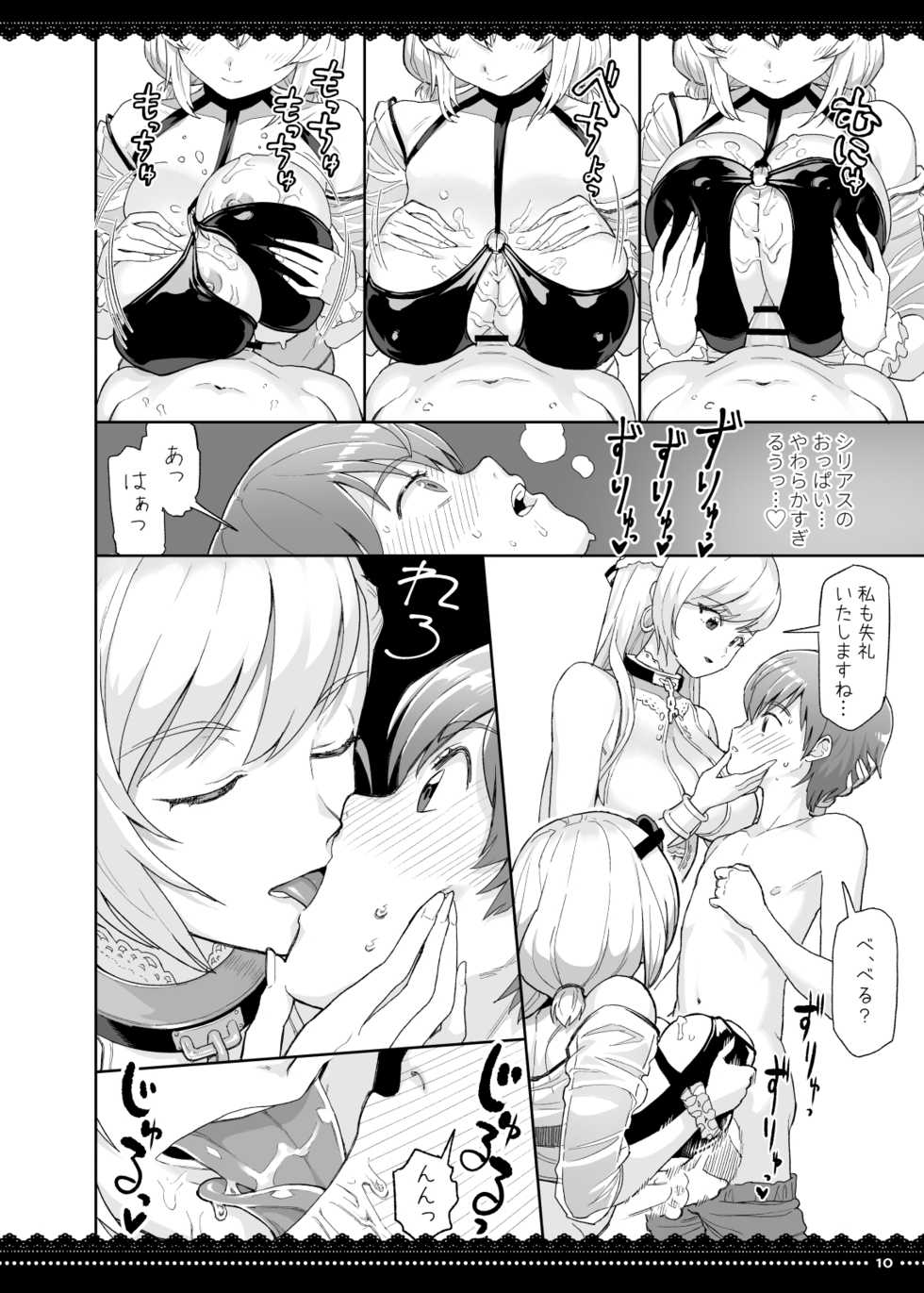 [Nihohuhehon (Supurai)] PRIZM (Manatsu no Kyuuka o Maid ni Gohoushi Sarenagara Sugosu Hon) (Azur Lane) [Digital] - Page 10