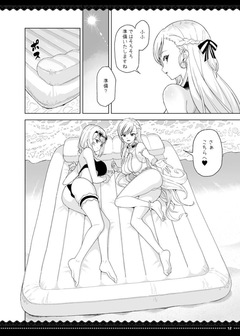 [Nihohuhehon (Supurai)] PRIZM (Manatsu no Kyuuka o Maid ni Gohoushi Sarenagara Sugosu Hon) (Azur Lane) [Digital] - Page 12